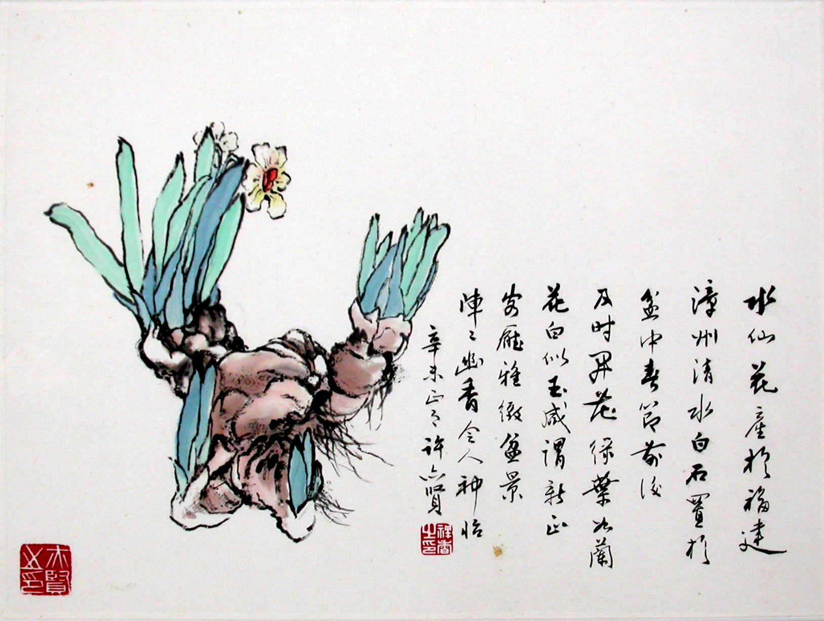 《水仙花》 父親許祥香先生1991年作於台北