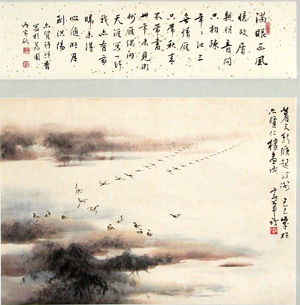 《平沙落雁》父親許祥香先生1986年作於台北